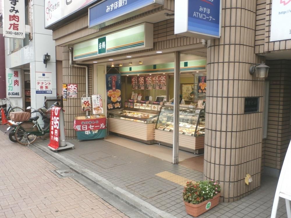 【周辺】寿司京樽 下井草店まで510ｍ