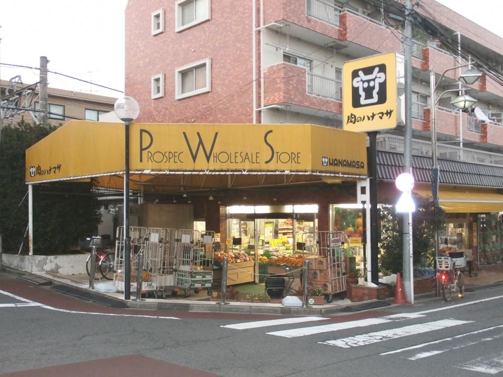 【周辺】スーパー肉のハナマサ 上井草店まで405ｍ