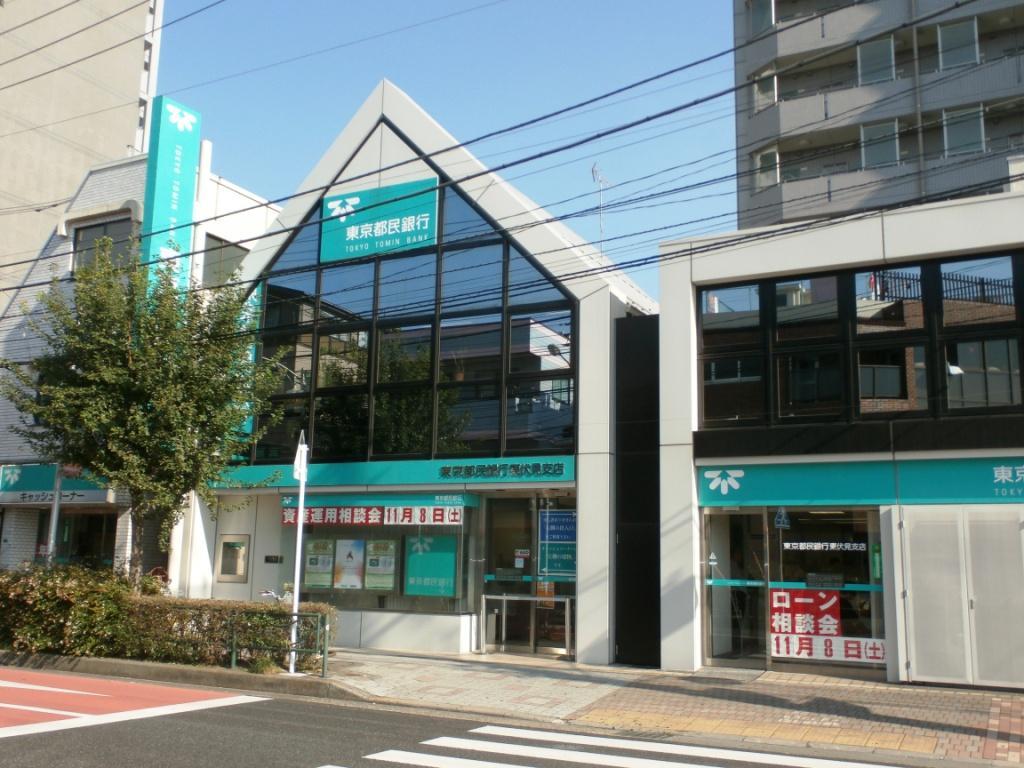 【周辺】銀行東京都民銀行 東伏見支店まで114ｍ