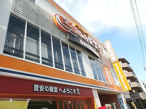 【周辺】ディスカウントショップドン．キホーテ essence関町店まで452ｍ