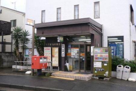【周辺】藤沢東海岸郵便局（411m）