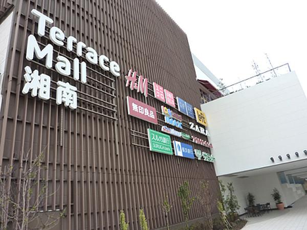 【周辺】Terrace Mall湘南（1549m）