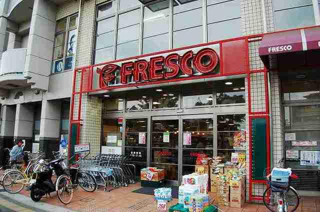 【周辺】スーパー「フレスコ天神川店」スーパーマーケット