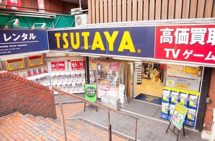 【周辺】TSUTAYA 方南町店（329m）
