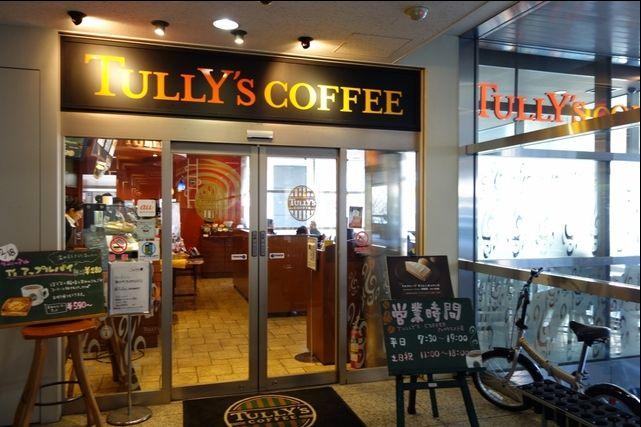【周辺】喫茶店・カフェタリーズコーヒー錦糸町アルカウエスト店まで893ｍ