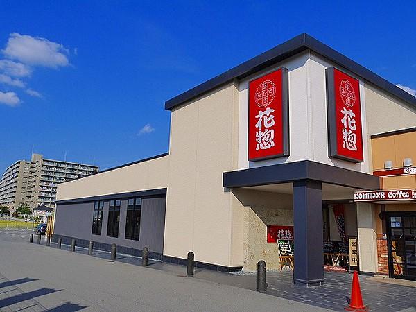 【周辺】和風料理活魚料理 花惣 天理店まで1181ｍ