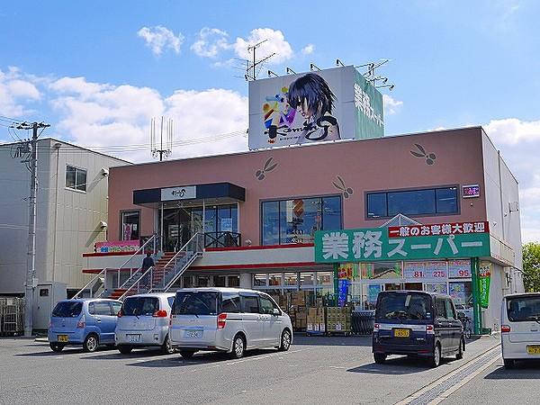 【周辺】スーパー業務スーパー　天理店まで2614ｍ