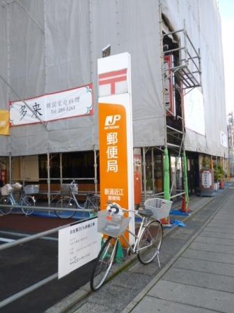 【周辺】新潟近江郵便局（40m）