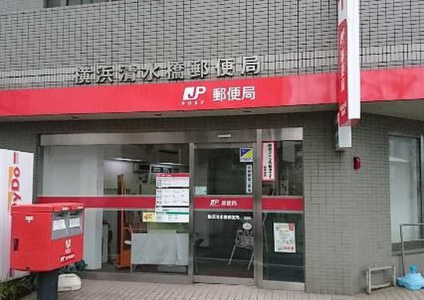 【周辺】横浜清水橋郵便局
