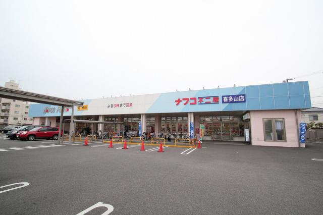 【周辺】ナフコ喜多山店