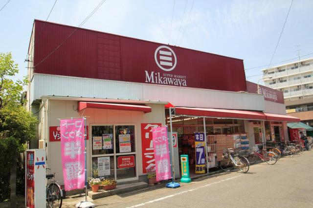 【周辺】ミカワヤ大森店