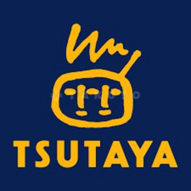 【周辺】レンタルビデオ「TSUTAYA今福鶴見店」