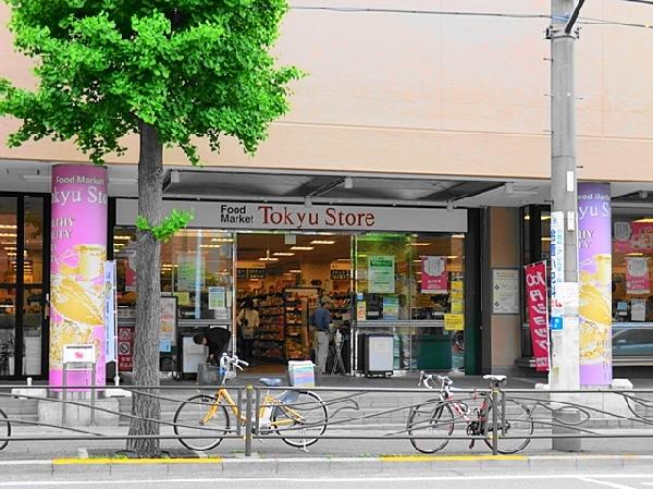 【周辺】スーパー 800m 東急ストア宮前平店
