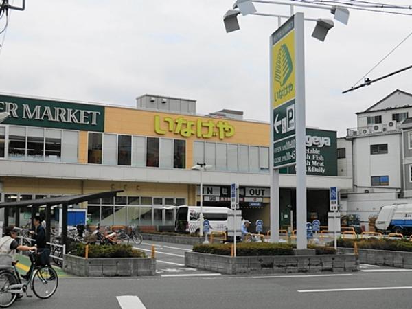 【周辺】スーパー 900m いなげや横浜綱島店  