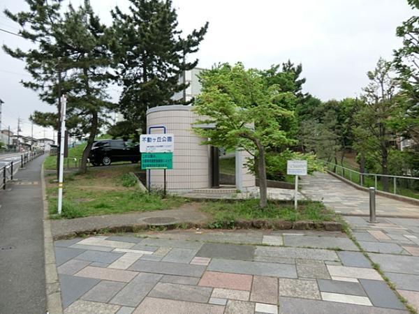 【周辺】公園 300m 不動ヶ丘公園  