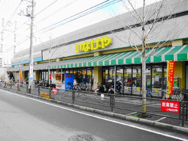 【周辺】スーパー 700m いなげや川崎土橋店