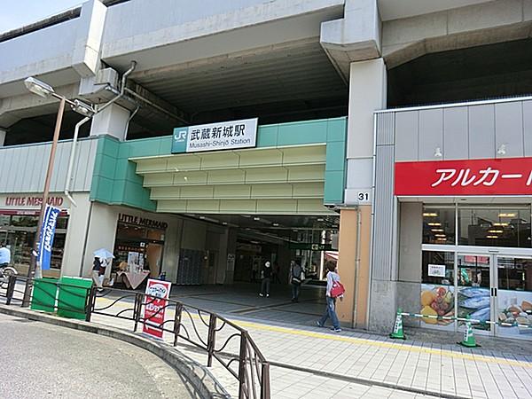 【周辺】周辺環境:駅 480m 武蔵新城駅  
