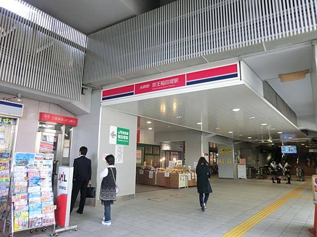 【周辺】周辺環境:駅 400m 京王稲田堤駅  