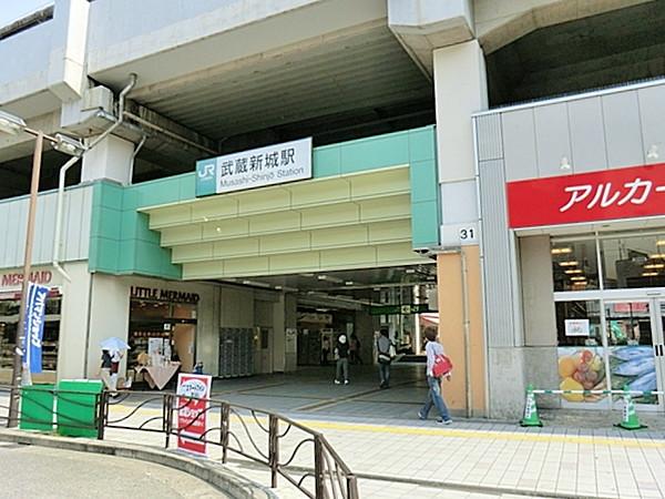 【周辺】周辺環境:駅 560m 武蔵新城駅  