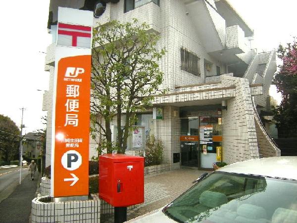 【周辺】周辺環境:郵便局 680m 生田南郵便局  