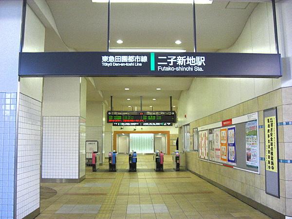 【周辺】周辺環境:駅 480m 二子新地駅 東急田園都市線・大井町線「二子新地」駅まで徒歩6分です 