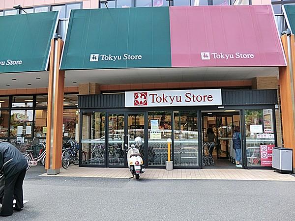 【周辺】周辺環境:スーパー 1100m 東急ストア　綱島店 東急ストアまで徒歩14分です 