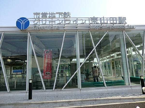 【周辺】周辺環境:駅 720m 東山田駅  