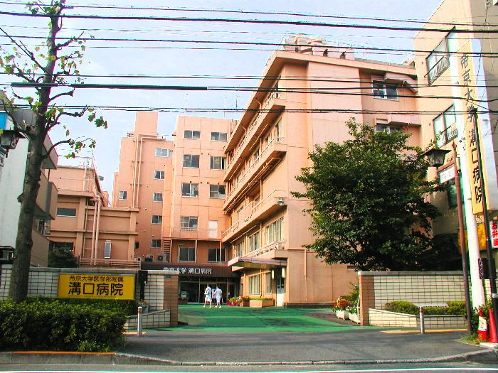 【周辺】周辺環境:病院 1000m 帝京大学附属溝口病院  