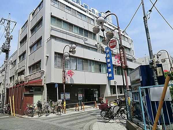 【周辺】周辺環境:病院 1500m 京浜総合病院 京浜総合病院まで徒歩19分です 