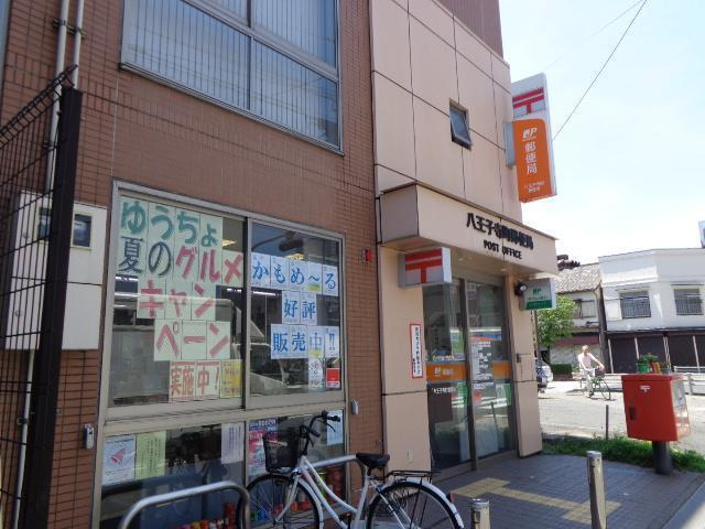 【周辺】八王子寺町郵便局 472m