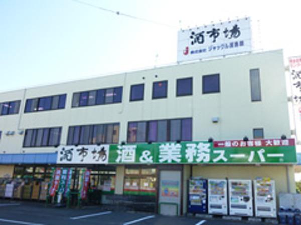 【周辺】業務スーパー田町店 384m