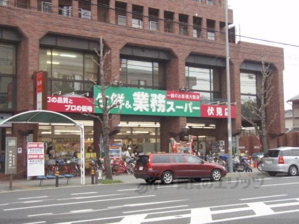 【周辺】業務スーパー　伏見店（竹田久保）まで650メートル