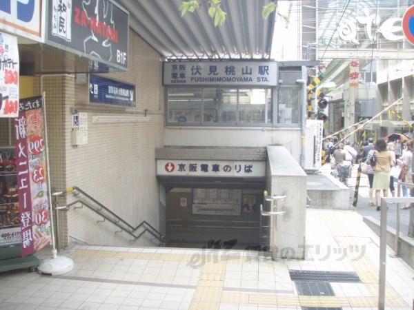 【周辺】京阪電車伏見桃山駅まで30メートル