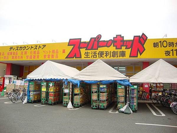 【周辺】スーパー・キッド熊本国府店