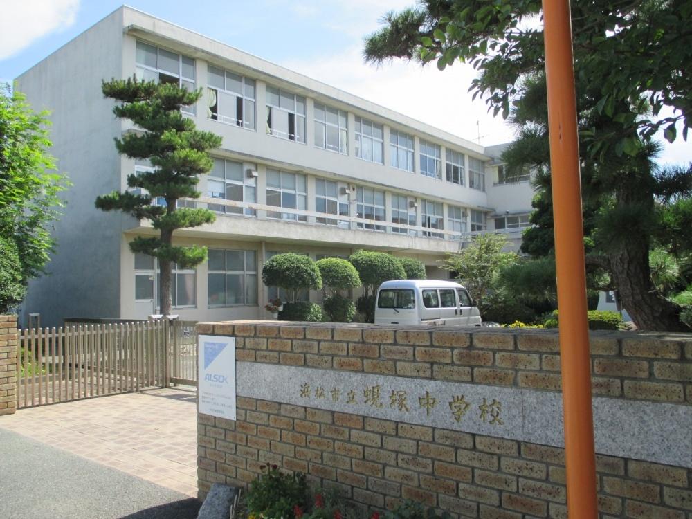 【周辺】中学校浜松市立蜆塚中学校まで110ｍ