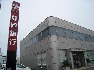 【周辺】静岡銀行ささがせ支店（170m）