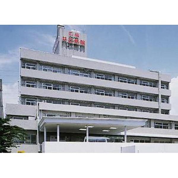 【周辺】病院「広島医療生活協同組合広島共立病院まで1461ｍ」