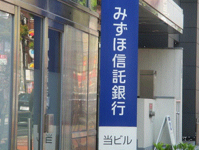 【周辺】みずほ銀行 馬込支店（401m）