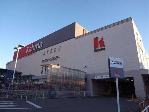 【周辺】カーマホームセンター八田店 （ホームセンター）（2300m）