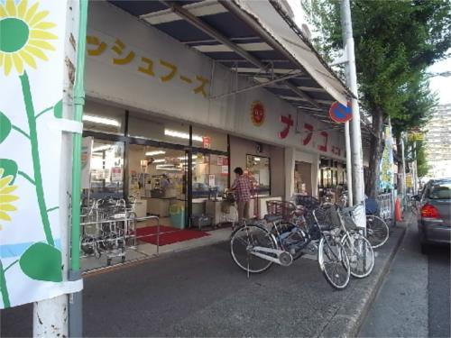 【周辺】ナフコ不二屋大曽根店（260m）