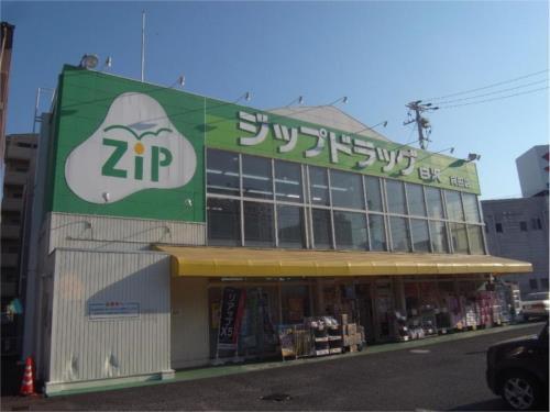 【周辺】Zipドラッグ白沢向田店 （ドラッグストア）（160m）