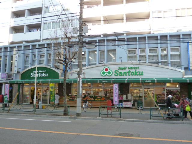 【周辺】スーパーマーケット三徳中野店（155m）