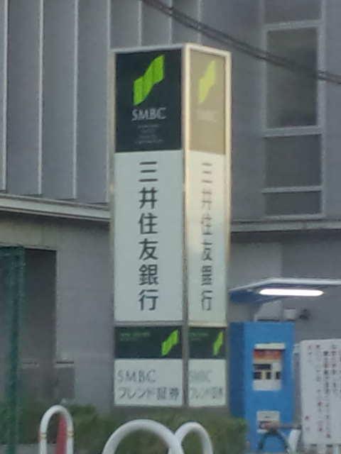 【周辺】三井住友銀行中もず支店（506m）