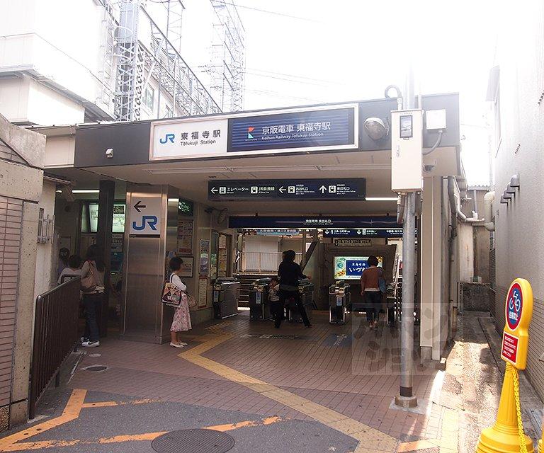 【周辺】東福寺駅まで950m