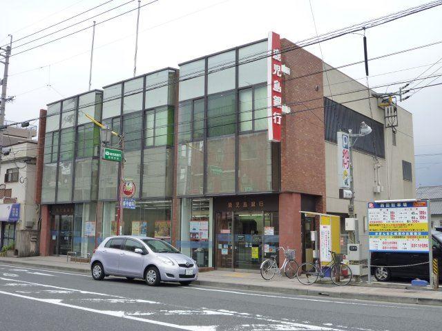 【周辺】鹿児島銀行西田支店