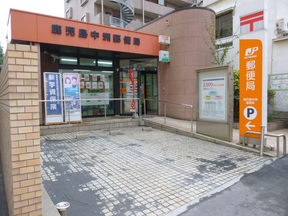 【周辺】中州郵便局