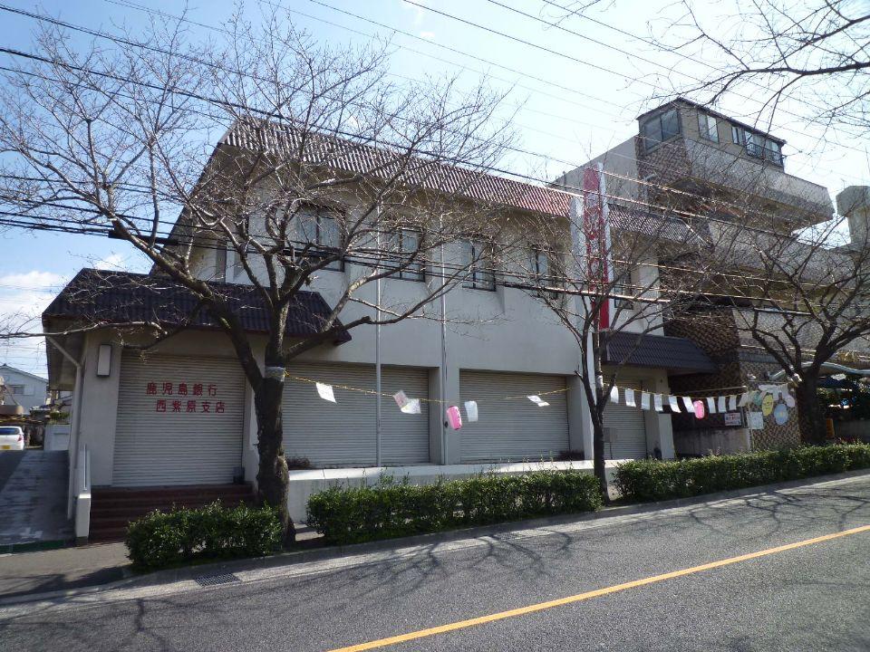 【周辺】鹿児島銀行西紫原支店