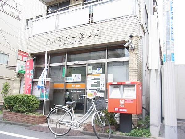 【周辺】平塚一郵便局