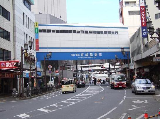 【周辺】京成船橋駅周辺は飲食店が充実してますよ