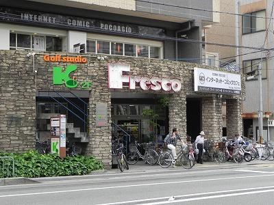 【周辺】フレスコ丸太町店（593m）